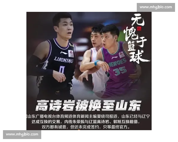 落户济南！高诗岩官宣山东新身份，辽宁男篮痛失核心